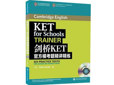 招聘嘉兴剑桥英语家教老师