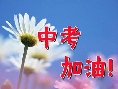 嘉兴家长怎样请中考家教？哪家好？